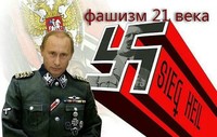 5 признаков фашизма в путинской России